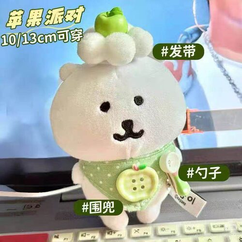 超萌青苹果娃衣套装10cm棉花娃娃自嘲熊娃衣夏日清新配色套装配饰
