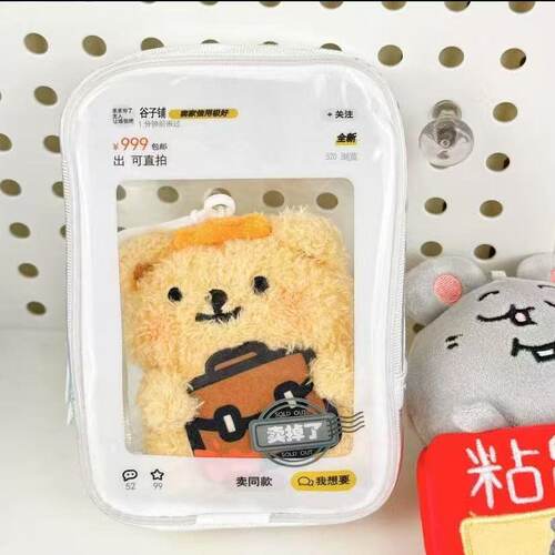 15cm棉花娃娃透明痛包外出展示