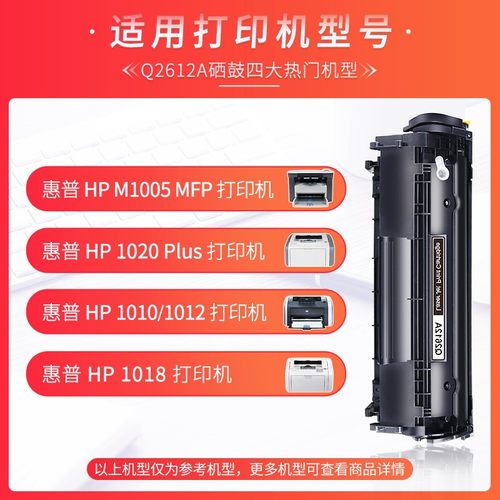 适用惠普HP12A硒鼓易加粉hp1020硒鼓 m1005 Q2612a 1010 1018 102