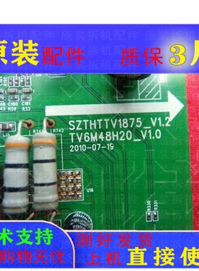 极速同方LE一42B90i主板SZTHTTV1875_V1.2屏T420H2一P01一L01