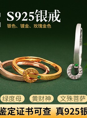 S925纯银镀金藏式绿度戒指情侣项链吊坠文殊菩萨戒指男女指环扣