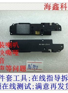 极速360n7总成喇叭1807-a01扬声器n6手机响铃n6pro原装n6lite总成