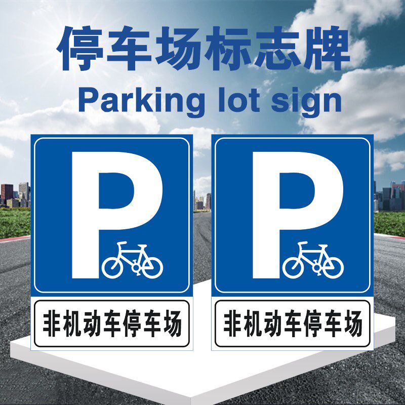 ParkinPg lot signboard reflective signs Sign Exit entrance