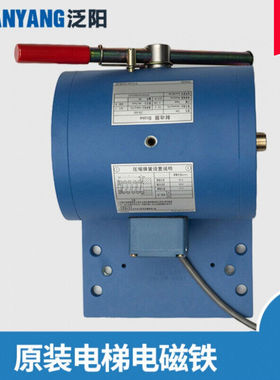 凌云制动器抱闸P101041A140G01L0142A44A电磁铁适用电梯P101041A1
