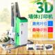 大型智能3d墙体彩绘机立体壁画背景墙印表机户外高清广告喷绘机器