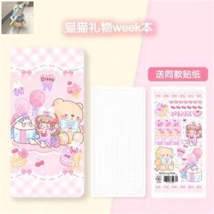 极速调调手账本week方格内页周计划本可爱和纸特油离型纸胶带整卷