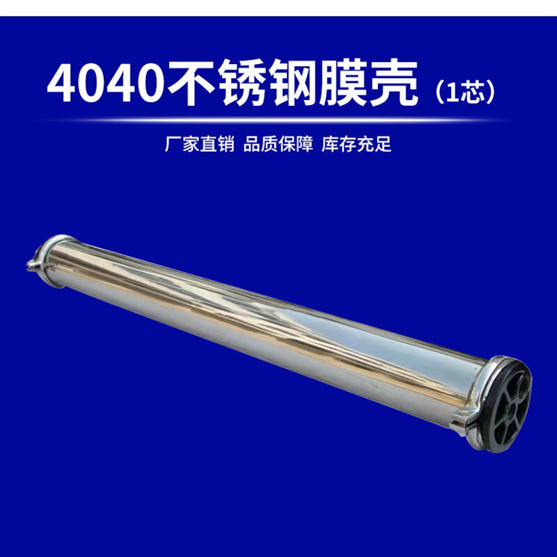 极速4040反渗透膜滤芯75G100G400G汇通膜净水机过滤器8040反渗透r