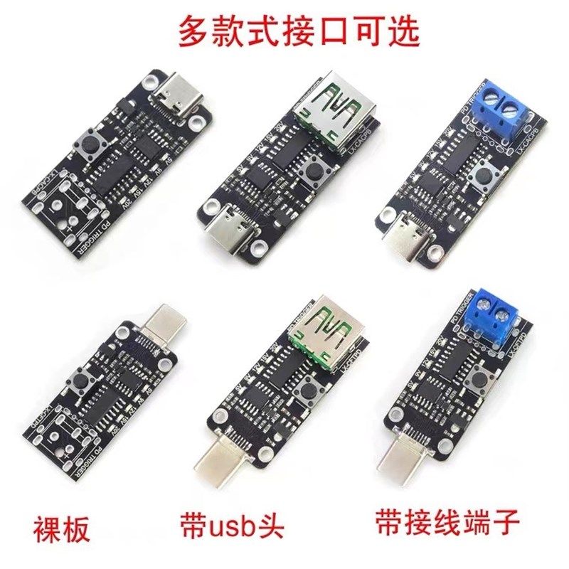 极速PD诱骗器type-c手自动检测电压工厂老化工具测试触发5Atype-c