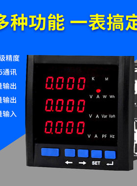 极速PMM2000-3A002A   PMM2000-3B002A三相数码电流电压组合表