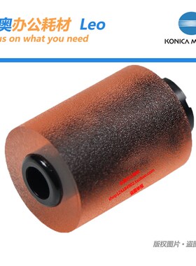 原装 柯美BH283 363 423美能达C353 224 454纸盒搓纸轮A00J563600