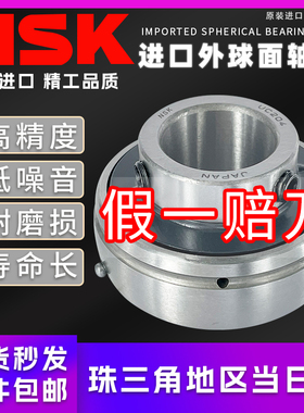 NSK日本进口外球面带座轴承UC204 UC205 UC206 UC208 UC209 UC210