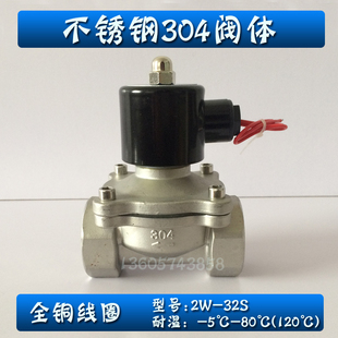空气阀油阀常闭220V 32B 24V 32S 极速DN32不锈钢电磁水阀气阀2W