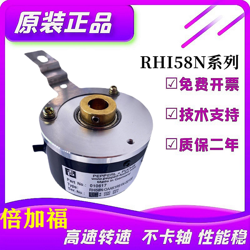 极速旋转编码器倍加福 RHI58N-0BAKIR1N-4000 1000 2000质保一年