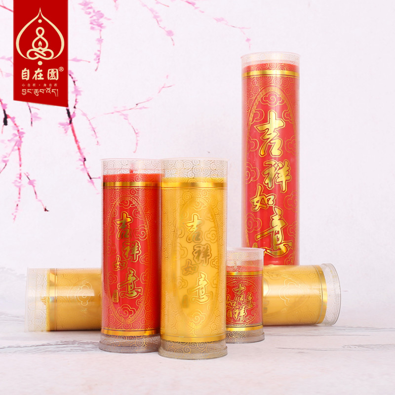 自在园酥油灯3/5/7/15天斗烛供佛无烟环保蜡烛长明灯佛供灯包邮