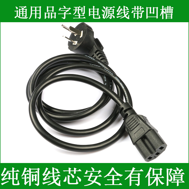 极速慈达电热锅三孔电源线带凹槽 多用锅电炒锅电饭锅电水壶电热