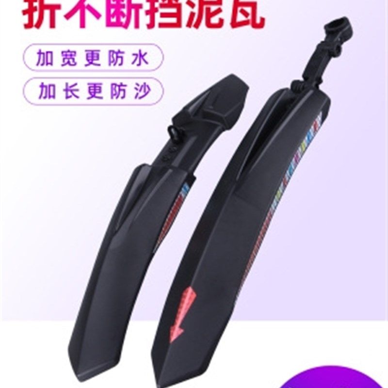 极速2021自行车挡x泥板加长款26寸山地车挡板通用前后反光防雨泥