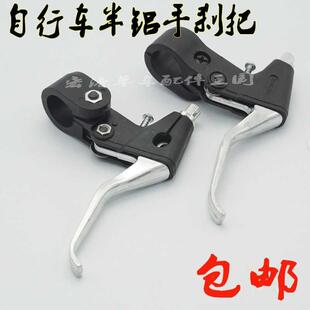 极速新款车车闸刹车把手把单车儿童闸自行前大全踏板半铝行W车半