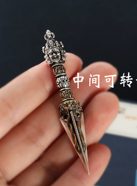尼泊尔纯铜普巴金刚橛降魔杵吊坠金刚杵挂件泰银双色流行平安可转