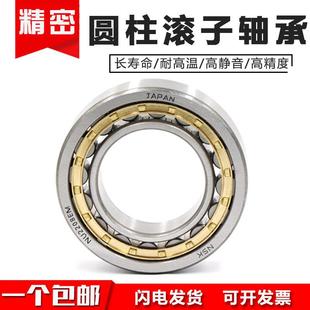 2318 2317 NU2316 2320 2322 2319 极速进口日本圆柱滚子轴承NJ