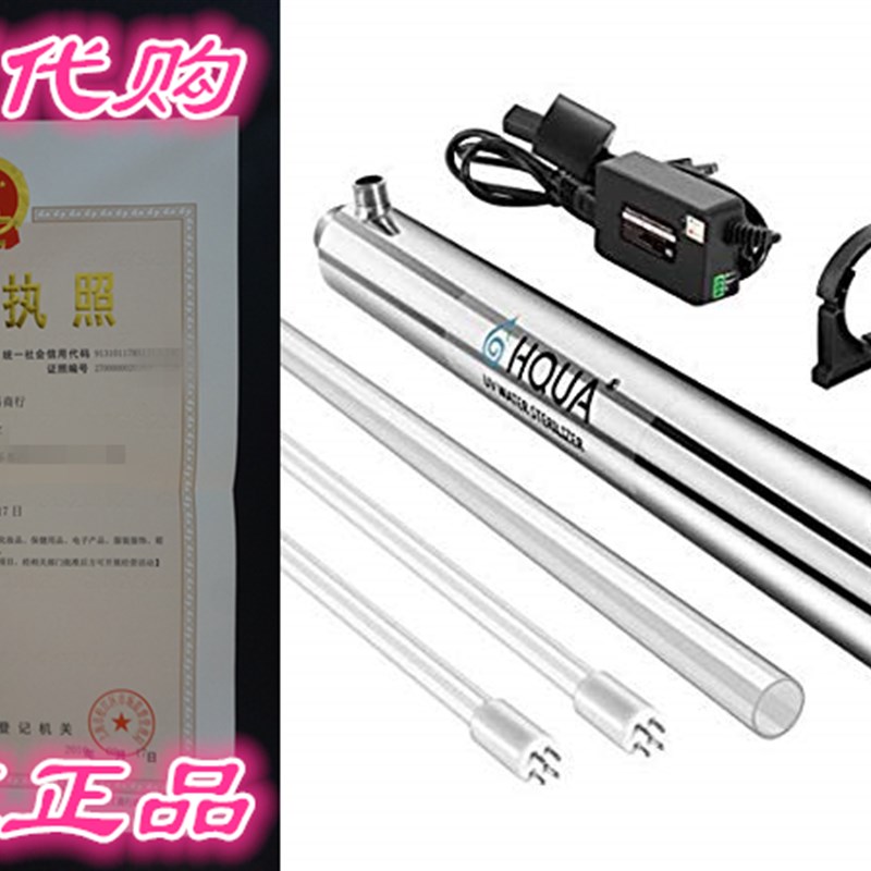 HQUA-OWS-6 Ultraviolet Water Purifier Sterilizer for Whole H