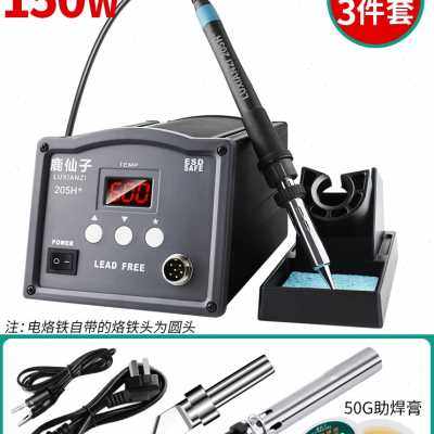 厂促鹿仙子恒温高频焊台20H电烙铁可调大功率150工业防静电205h品