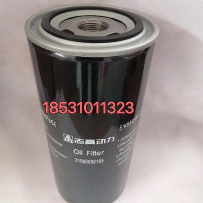 极速志高空压机31060092185油滤11/15SFb机油过滤器22/37SF油滤ZG