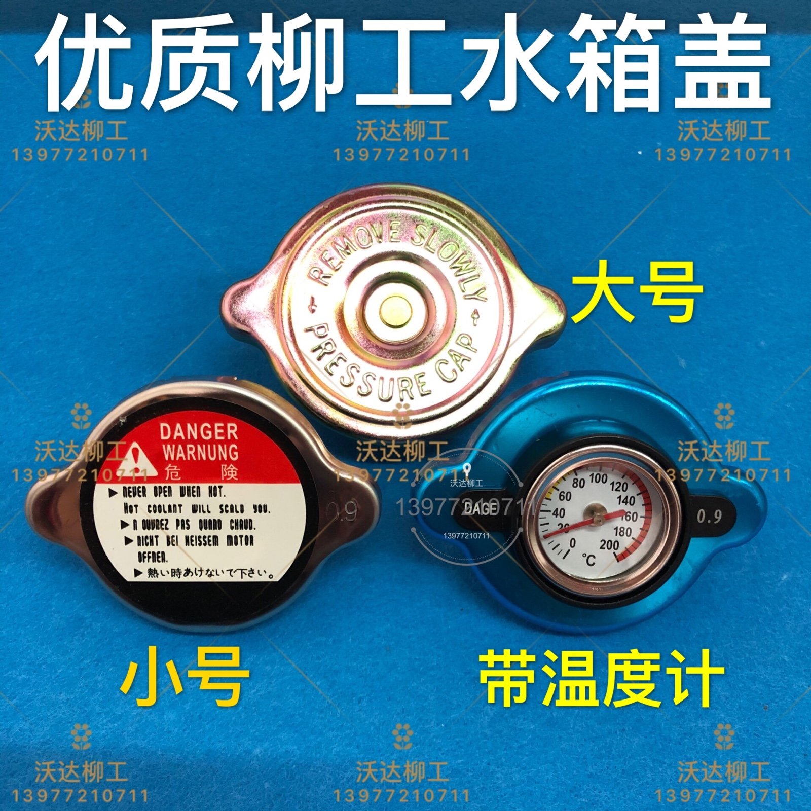 水箱盖带水温表200-3/220205c225c920e922e水温计水箱盖优质