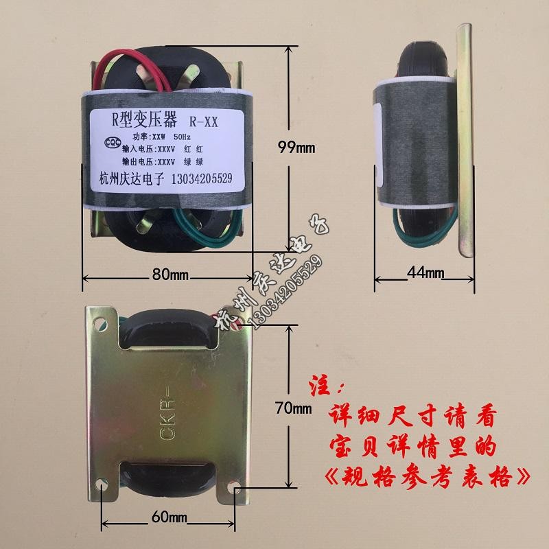 极速R40定制做功率45W50w54WR型变压器220V/转变双9V12V15V18V24V