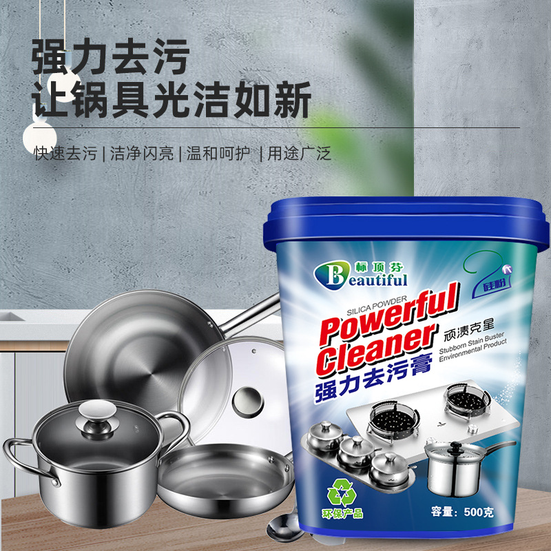 新品不锈钢腐蚀洗菜盆洗碗盆腐蚀洁厕灵除锈剂草酸腐蚀变黑清洁膏