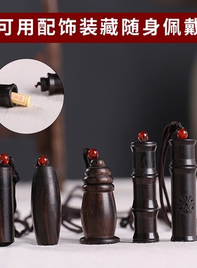 微缩经文楞严全篇完整版本宝宝随身装藏锦囊平安经可配檀木吊坠