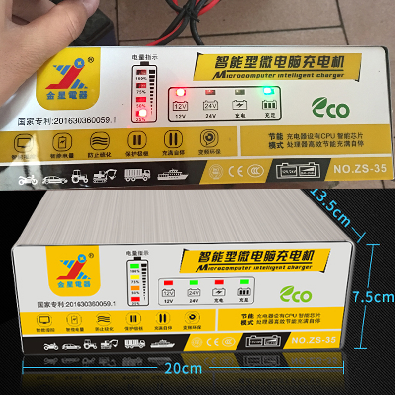 给汽车电瓶充电器12V24V通用15A60AH货车家用小轿车电瓶冲充电机