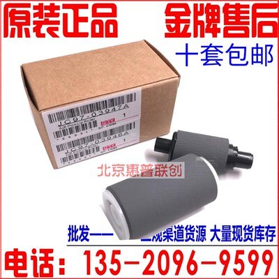 惠普 HP M72625 M72630 M72525 M72530 M72535DN 输稿器搓纸轮