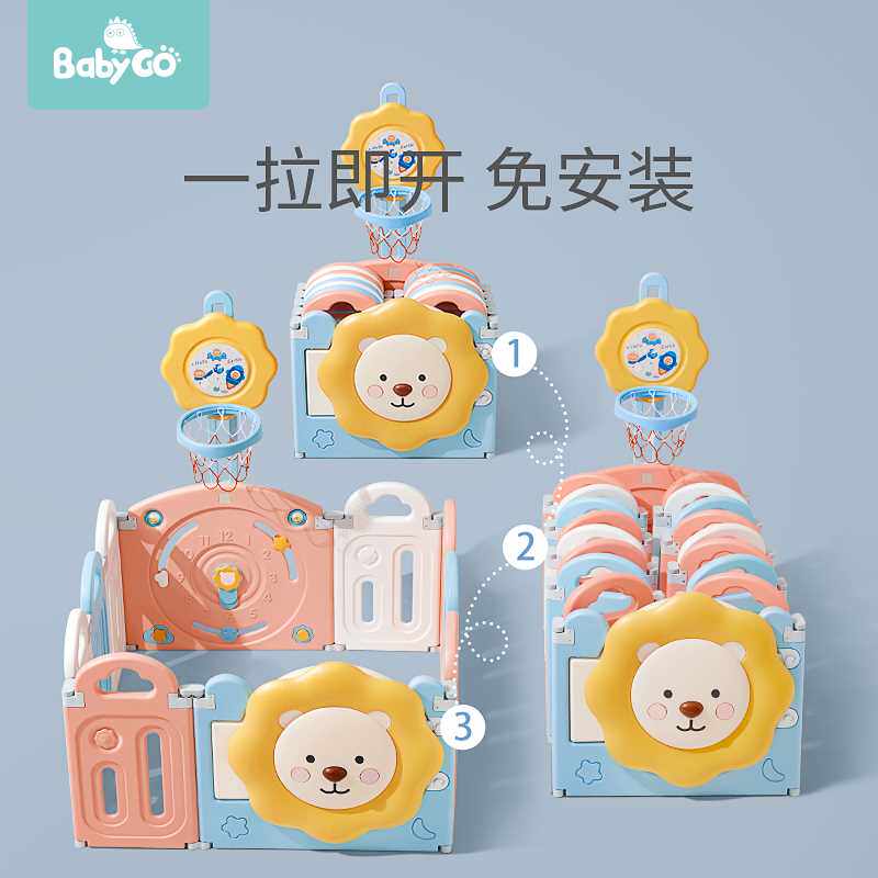 极速babygo游戏围栏防护栏婴儿宝宝围栏爬行学步栅栏爬行垫室内家