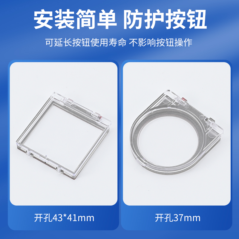 极速电梯开关盖按钮主机电源键牀包防猫电脑防儿童误碰背面带双面