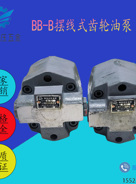 极速BB-BN32摆线齿轮油泵BB-BN10 16 25  40 50 63 80 100 125Y液