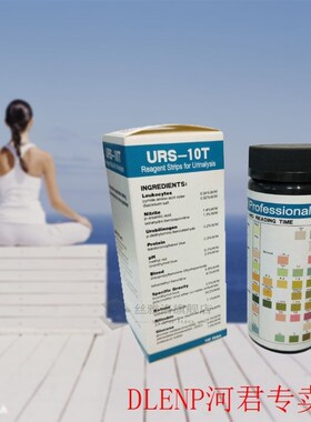 100Pcs URS 10T Easy Use Meter Urine PH Test Strips Convenien