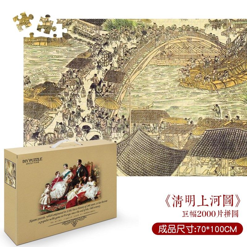 14岁以上拼图2000片5000块成年减压解闷地狱级高难度超大型10000