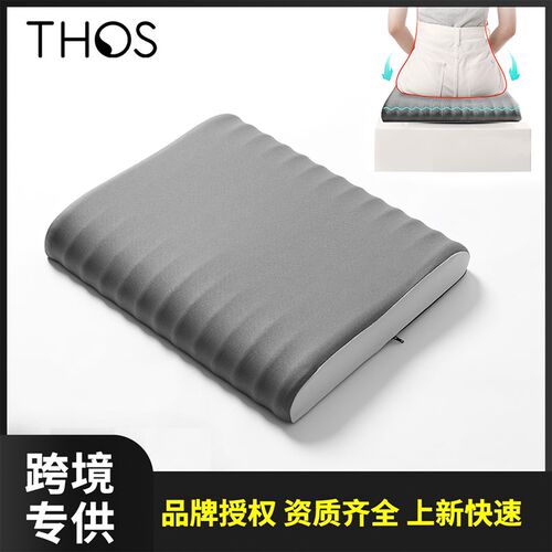 极速THOS 多功能坐垫 透气舒适办公坐垫