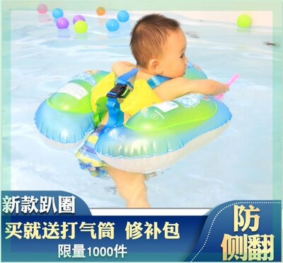 极速。婴儿座圈婴儿游泳圈腋下圈宝宝泳圈儿童坐圈婴幼儿浮圈游泳