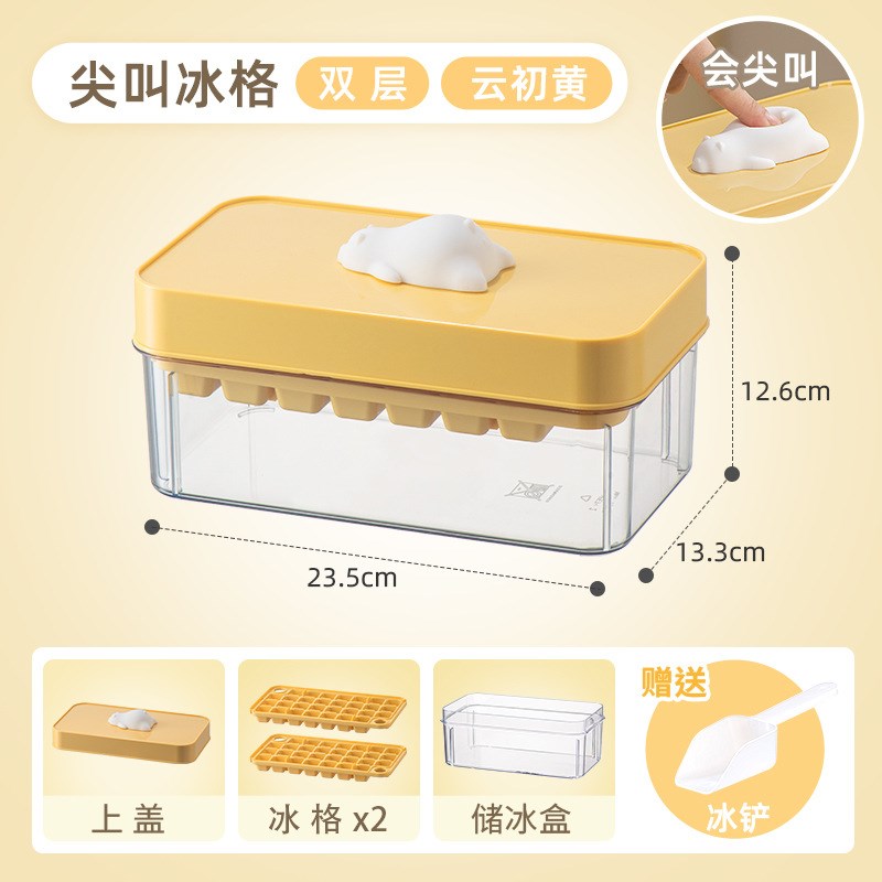 趣味尖叫熊按压冰格家用u冰盒冻冰块模具大容量冰箱储冰盒制冰