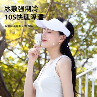 24年q手持可持可立半导体制冷便携超长续航小风扇 跨境新品