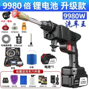 商用家用电动园林w喷洒清洗机无线锂电高压洗车水枪套 跨境便携式