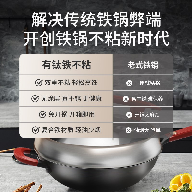 37N【商超同款】不粘铁v锅有钛无涂层家用炒锅炒菜锅免开锅