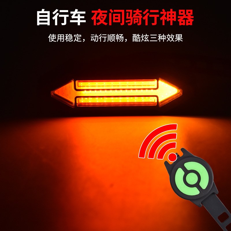 自行车尾灯山地车USB充电无线遥控转向灯单车夜骑V警示灯骑行装备
