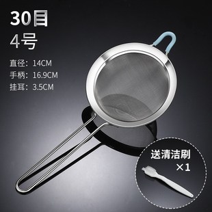 糖G粉细过滤网手持罗面筛子家用烘 S588面粉筛60目304不锈钢筛网