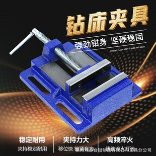 钻床夹具3寸j4寸5寸6寸精密平口钳简易钳台钻钳小型台钳虎钳 美式
