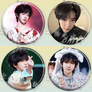 时代少年团贺峻霖周边镭射吧唧徽章明星应援物料diy痛包挂件谷子