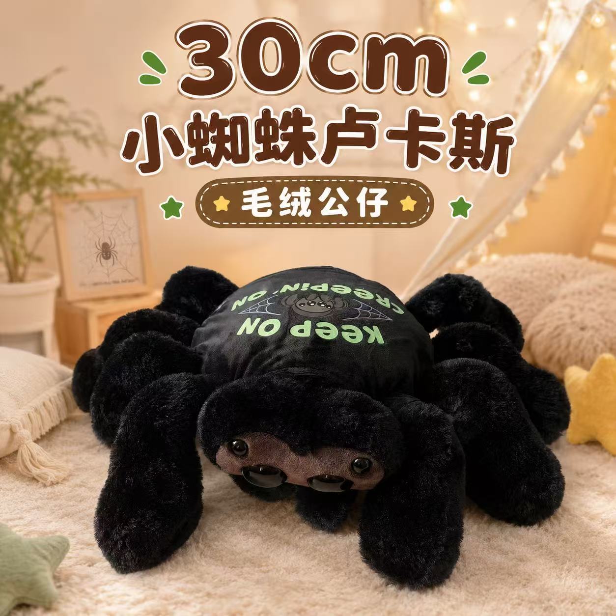 LucasSpider小蜘蛛卢卡斯玩具