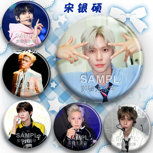 石头宋银硕演唱会周边亮膜吧唧RIIZE应援徽章谷子diy痛包挂件物料