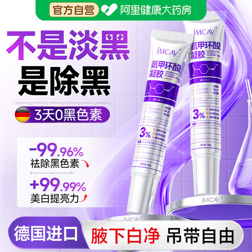 胖东來爆卖！！专攻腋下黑